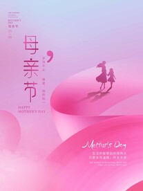 母亲节广告