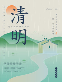 清明节素材