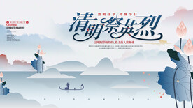 清明图片