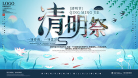 清明图片