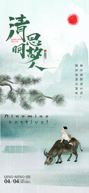 清明节素材
