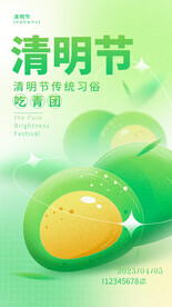 清明图片