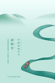 清明节海报设计