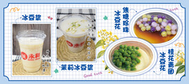 豆花海报灯箱