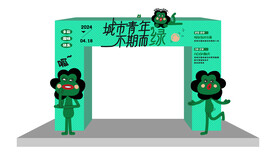 趣味活动拱门
