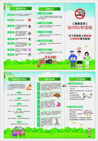 科学戒烟三折页