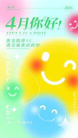 愚人节海报