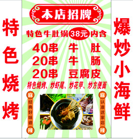 烧烤灯箱 