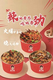 餐厅海报