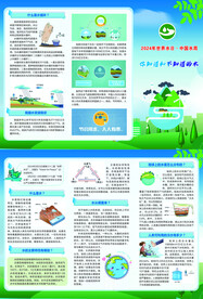 世界水日 你知道和不知道的水