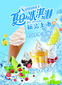 夏日海报