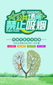 吸烟有害健康