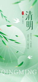 弥散风清明节创意海报