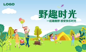 亲子春游主K