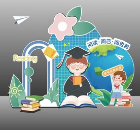 读书日