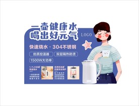 电水壶