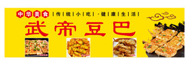 豆巴