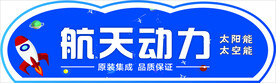 太阳能贴纸
