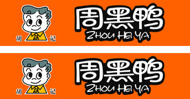 周黑鸭