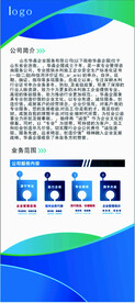 展架 公司