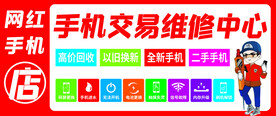 网红手机店