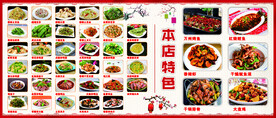 盖浇饭菜品海报