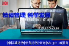 工程管理宣传