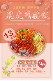 脆皮鸡排饭