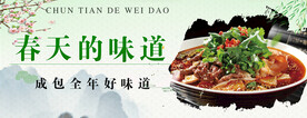 饭店海报