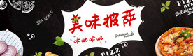 披萨海报