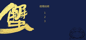 蟹卡