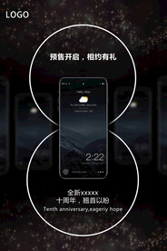 手机