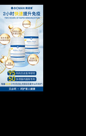医院医药乳铁蛋白宣传海报