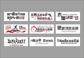 励志标语