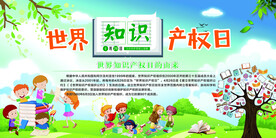 知识产权
