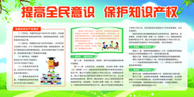知识产权