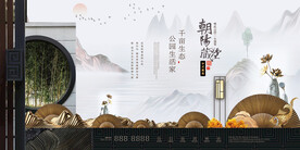 高端中式地产