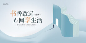 读书