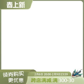 春季主图框春上新