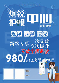 眼镜