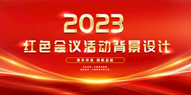 红色背景