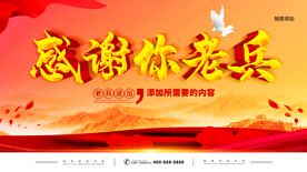 军营文化墙