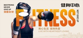 健身海报