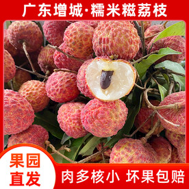 糯米糍荔枝主图
