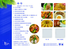 港式小吃外卖菜单