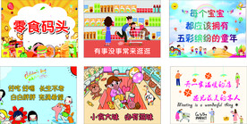 儿童乐园海报