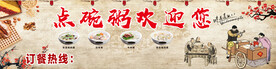 粥店海报