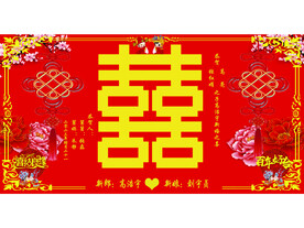 双喜