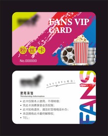 私人影院会员卡