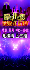 KTV海报 